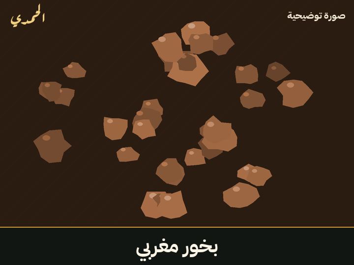 بخور مغربي