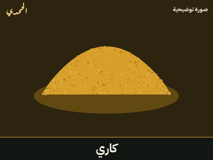 كاري