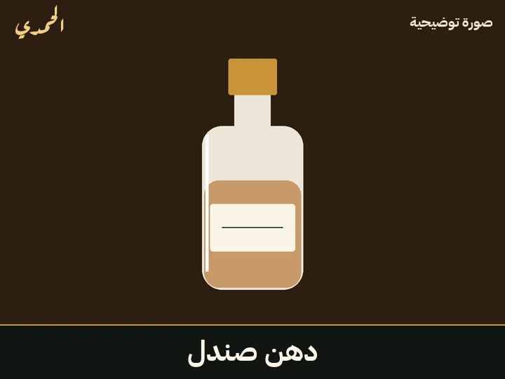 دهن صندل