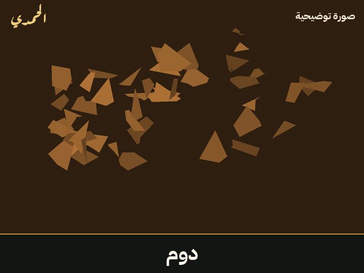 دوم