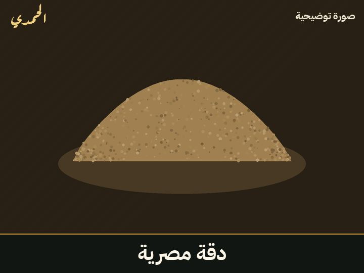 دقة مصرية