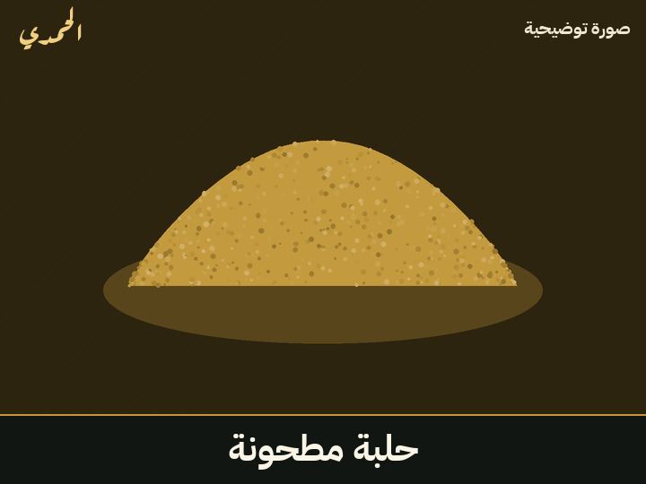 حلبة مطحونة