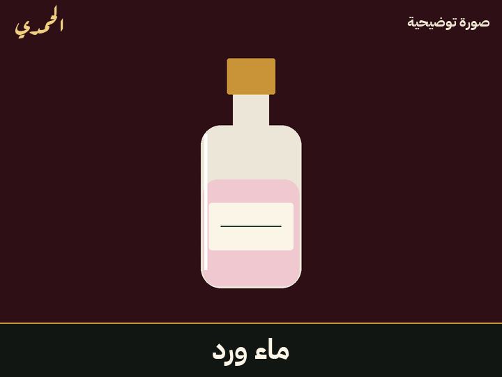 ماء ورد