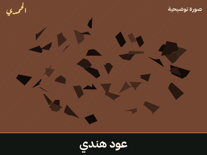 عود هندي