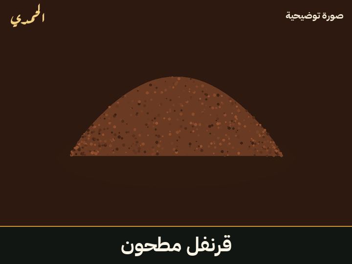 قرنفل مطحون