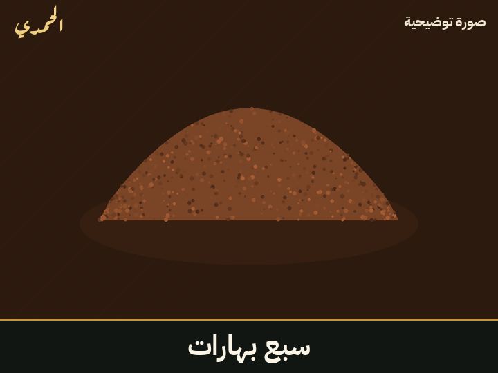 سبع بهارات
