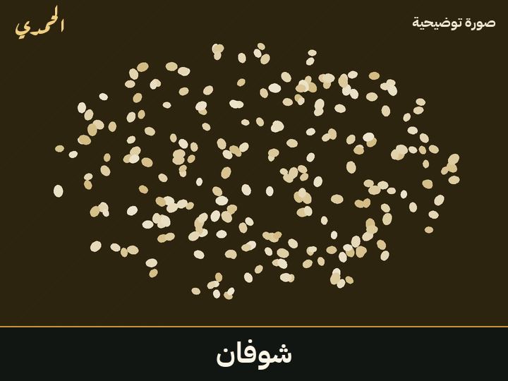 شوفان