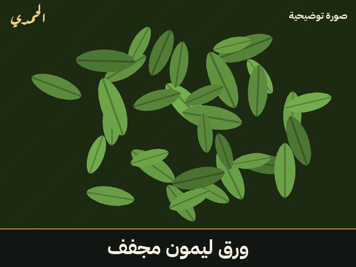ورق ليمون مجفف