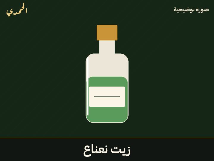زيت نعناع